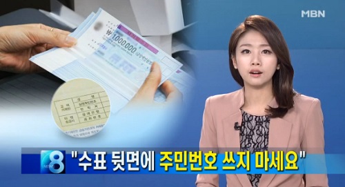 MBN 방송캡쳐