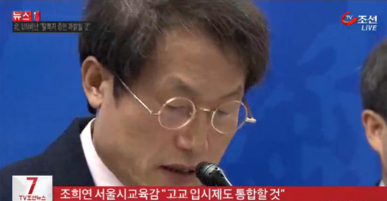 [뉴스 7] 조희연 "고교 입시제도 통합" …선발 방식 난항 예상