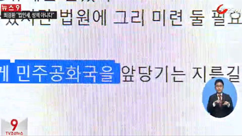 
		TV조선 화면 캡처
