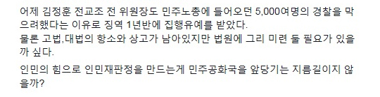 
	윤모 교사의 페이스북 캡처 이미지
