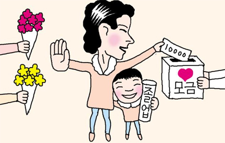 졸업식장에 꽃다발 대신 모금함 "사진 썰렁해도 마음은 따뜻하죠"