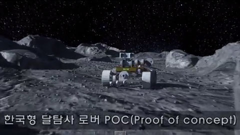 
		2020년에 예정된 달탐사 임무를 수행하기 위해 달에 착륙 예정인 달탐사 로버(Rover)의 기술 검증모델이 공개되었다./차재문 기자
