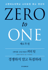 저커버그 북클럽처럼…국내 CEO들의 설 연휴 추천서