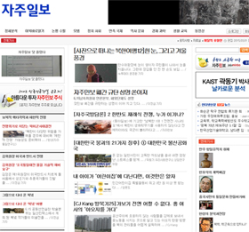 
	자주일보 인터넷 사이트 캡쳐 이미지
