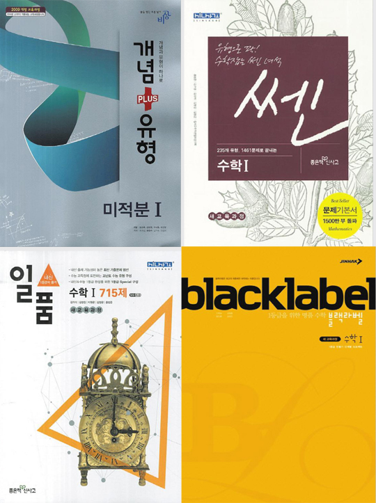 고교생 전교 1등의 참고서 엿보니… 문제집 종류·개수보다 '푸는 횟수'에 성적 비결 있다