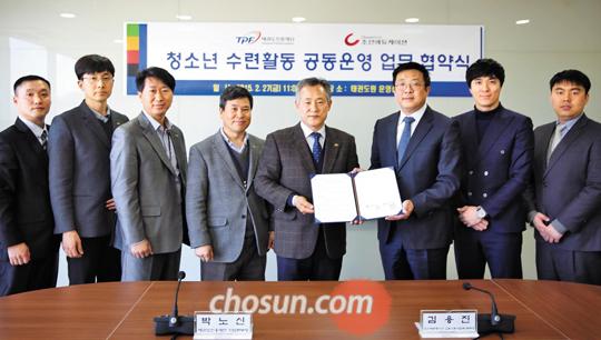 조선에듀케이션·태권도진흥재단  청소년 수련활동 공동 운영 업무 협약