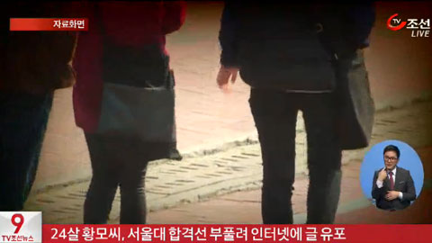 서울대 커트라인 낮추려… 위조 수능성적표 공개한 수험생 덜미