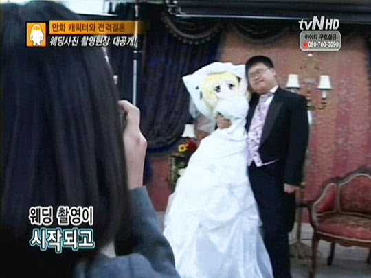 국내 방송에 소개된 애니메이션 캐릭터와 결혼한 남성./tvN 캡처