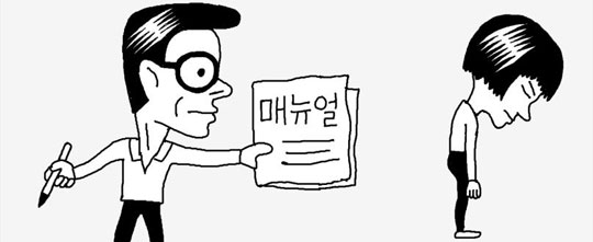 
	[일사일언] '잘못' 매뉴얼
