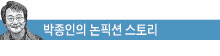 
	[박종인의 논픽션 스토리 '大韓國人, 우리들의 이야기'] 열일곱부터 실밥 뜯던 나… 大韓民國 수출은 우리 '공순이' 몫이었다
