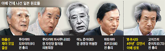 
	아베 견제 나선 일본 원로들 사진
