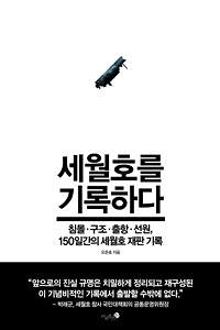 [신간 소개] 강진 백운동 별서정원 外