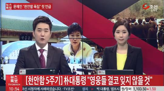 
tv조선 방송화면 캡처
