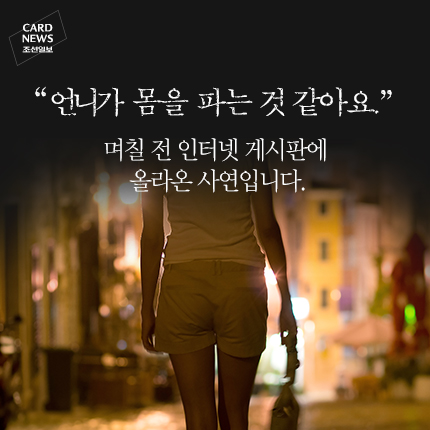 
	[카드뉴스] 아이의 눈에서 피눈물이 흐릅니다
