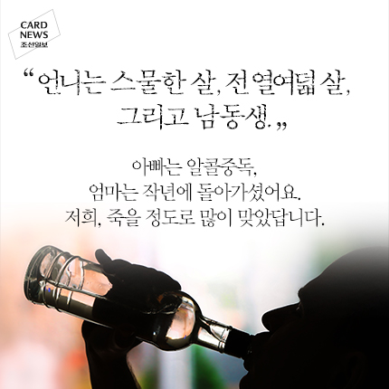 
	[카드뉴스] 아이의 눈에서 피눈물이 흐릅니다
