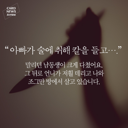 
	[카드뉴스] 아이의 눈에서 피눈물이 흐릅니다
