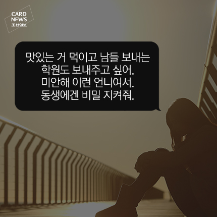 
	[카드뉴스] 아이의 눈에서 피눈물이 흐릅니다

