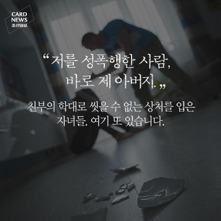 
	[카드뉴스] 아이의 눈에서 피눈물이 흐릅니다
