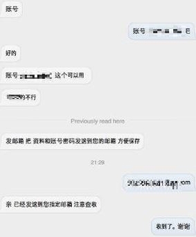 아리왕왕 메신저를 통해 한국인 개인정보를 거래하는 모습.