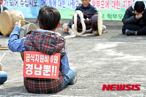 하동 쌍계초 학생들, 무상급식 중단 반발 '등교거부'