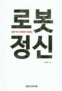 [인터뷰] "불편한 동생 번쩍 들어올릴 로봇 꿈꿨다"