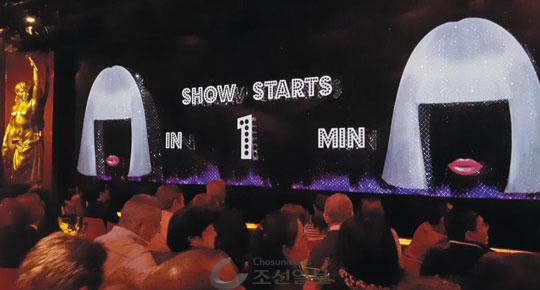 ‘크레이지’는 프랑스 파리의 명품 거리 조지생크가(街)에서 65년째 공연 중이다. 지난 25일 오후 8시14분, 공연 시작 1분 전을 알리는 안내 영상이 무대를 비췄다. 은빛 가발은 크레이지 무용수의 상징이다. 250석은 평일인 이날도 거의 만석이었다.