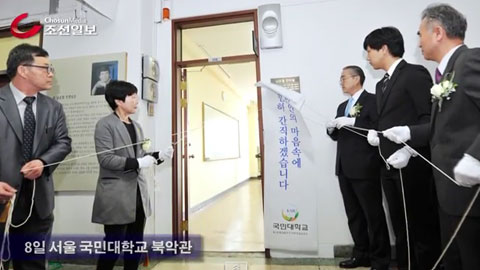 세월호 제자들 구하다 희생된 선생님 기려… 국민大에 '남윤철 강의실' 생긴다