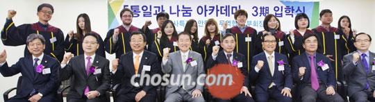 
앞줄 왼쪽부터 황부기 통일부 차관, 조명철 새누리당 의원, 이정현 새누리당 의원, 라종억 통일문화연구원 이사장, 홍준호 조선일보 발행인, 손병두 호암재단 이사장, 강병규 전 행정안전부 장관, 안찬일 세계북한연구센터 소장. 뒷줄은 이번 아카데미에 참석한 학생들.
