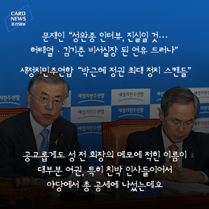 
	[카드뉴스] 한 회장의 자살… 그리고 발견된 메모…
