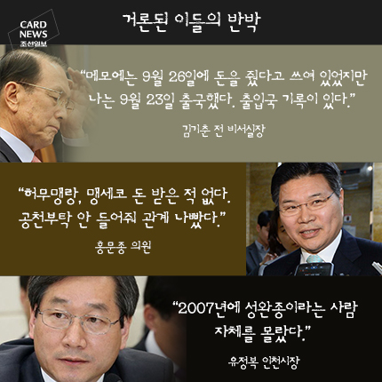 
	[카드뉴스] 한 회장의 자살… 그리고 발견된 메모…
