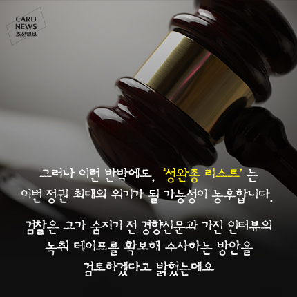 
	[카드뉴스] 한 회장의 자살… 그리고 발견된 메모…
