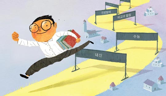 대입 전형 바뀌어도 변치 않는 기준 있어 "적극적 학교생활·독서활동 권할 것"