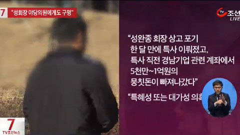 
		TV조선 화면 캡처
