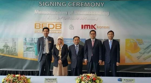 IMK그룹은 브루나이투자청(BEDB)과 할랄 화장품 사업 등에 관한 양해각서(MOU)를 맺었다. /IMK그룹 제공