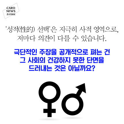 
	[카드뉴스] 왜 순결을 강요받으며 죄인의 심정을 느껴야 하나요
