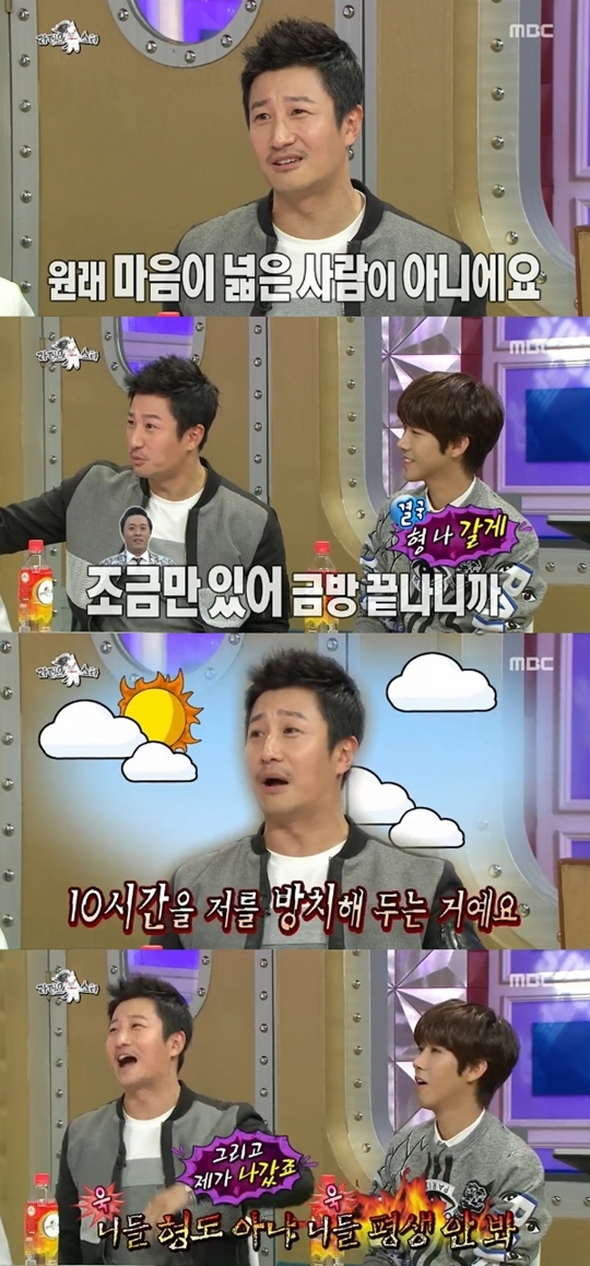 
	MBC '������Ÿ' ���ȭ�� ĸó 
