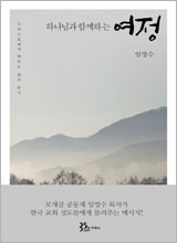 
	'�ϳ��԰� �Բ��ϴ� ����'
