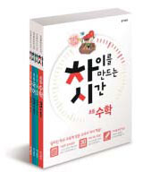 [주목! 이 참고서] 동아출판 '차이를 만드는 시간'