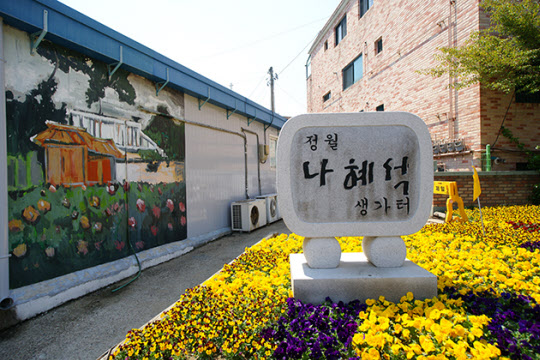 나혜석의 생가는 수원행궁 부근 신풍초등학교 후문 쪽에 있다. 지금은 그곳이 생가임을 알리는 비석만 세워져 있다.