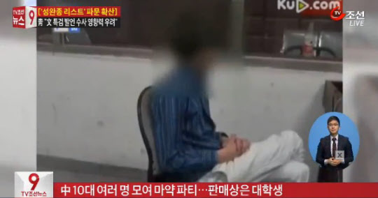 [뉴스 9] 中, 10대 고교생 마약파티에 '경악'…현직 시장 등 고위층도 줄줄이 면직