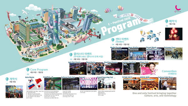 강남 마이스 관광특구에서 'C-Festival 2015'이 오는 30일부터 개최된다.