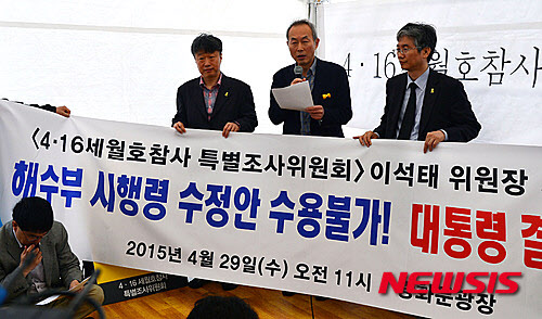 29일 오전 서울 광화문 광장에서 정부의 세월호 시행령 폐기를 촉구하며 농성 중인 이석태 세월호 특별조사위원회 위원장과 위원들. /뉴시스