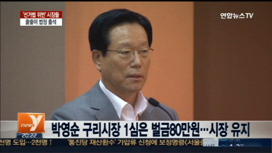 
	연합뉴스TV 방송화면 캡처.
