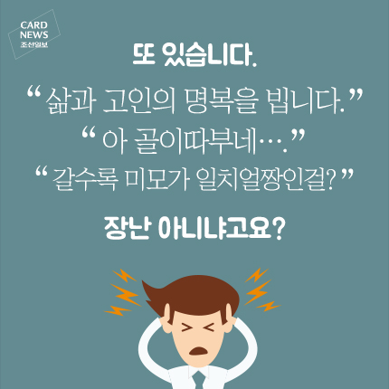 
	[카드뉴스] 알겠니? 무슨 말인지
