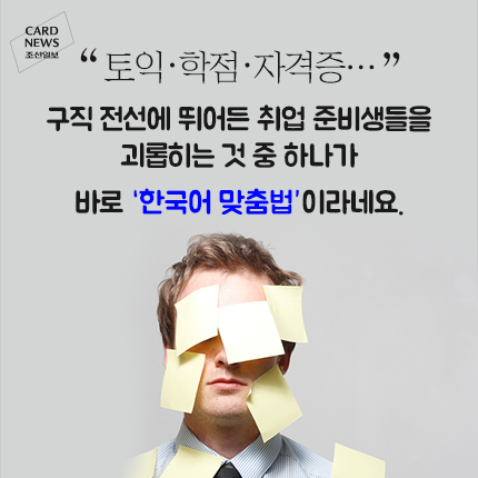 
	[카드뉴스] 알겠니? 무슨 말인지
