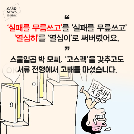 
	[카드뉴스] 알겠니? 무슨 말인지
