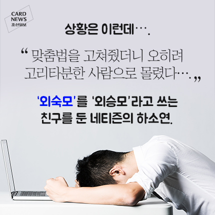 
	[카드뉴스] 알겠니? 무슨 말인지
