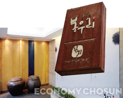 이하연 대표는 “외식업은 종합예술이다. 요리뿐만 아니라 무대라 볼 수 있는 매장 인테리어부터 조명, 음악, 벽에 거는 그림 하나까지 한 호흡으로 숨을 쉬어야 한다”고 말했다. /이코노미조선