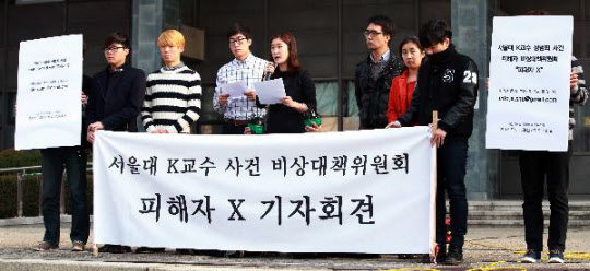 
 지난해 11월 강석진 전 교수 성추행과 관련해 학생들이 서울대 본관에서 기자회견을 열고 있다.
