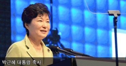 박 대통령 "통일되면 유라시아 세계 경제 성장동력 될 것"